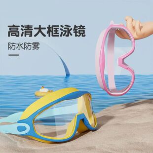 兒童泳鏡寶寶游泳擋水護目鏡大款 防水防霧專業(yè)游泳眼鏡潛水