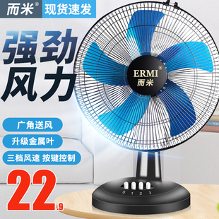 電風扇臺扇家用學生宿舍靜音12寸16寸搖頭大風轉頁臺式 小型落地扇