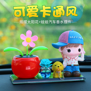 創意汽車擺件車內搖頭公仔可愛情侶娃娃太陽花車載香水香薰裝 飾品