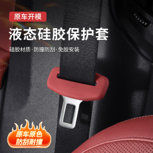 安全帶插保護套汽車保險帶插銷扣硅膠防刮防撞車內飾改裝 用品通用