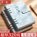 活頁本a5筆記本本子2024年新款 b5日歷記事本商務辦公可拆卸工作會議記錄本禮盒學生高顏值日記本定制可印logo