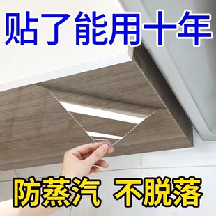 廚房吊柜防油貼紙自粘透明防水防潮櫥柜柜子底部防蒸汽防油煙貼膜