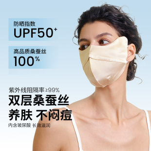 jessiejane真絲防曬口罩防紫外線女100%桑蠶絲夏季 遮陽臉罩面罩