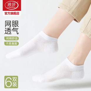 純棉短襪夏天白色女襪 淺口隱形船襪2025新款 浪莎襪子女春夏季 薄款