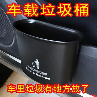 汽車車載垃圾桶掛式 汽車內實用垃圾袋前排車上置物收納用品雨傘桶