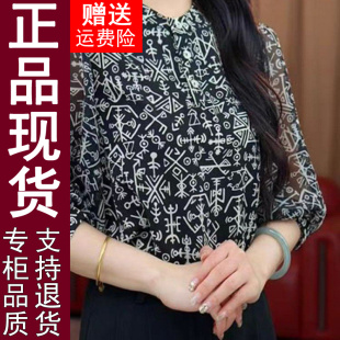 上衣女夏季 洋氣印花薄款 新款 時尚 遮 正品 媽媽氣質百搭顯瘦小衫 原版