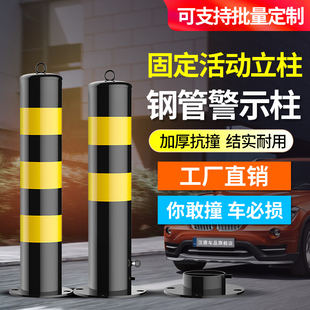 車位鎖活動立柱占位擋車路樁加厚防撞停車路障隔離柱汽車車位地鎖