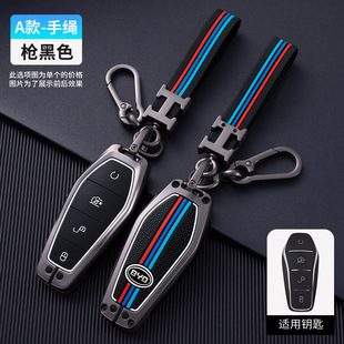 適用比亞迪汽車鑰匙套秦PLUS唐dmi海豚e2殼宋pro秦漢ev扣e6元 包殼