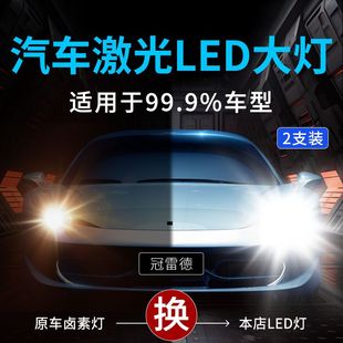 09款 前車燈配件 比亞迪S8專用LED大燈超亮遠光近光燈泡強激光改裝