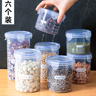 五谷雜糧密封罐塑料食品罐儲存儲物罐收納罐廚房零食冰箱收納盒