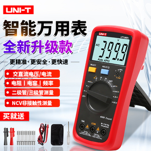 D自動量程袖 珍小型表 優利德防燒數顯數字萬用表萬能表UT136A