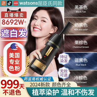 染發劑植物天然純自己在家染頭發男女2025流行色顯白特惠美一梳彩