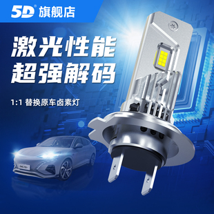 直插式 超亮聚光極耀光H4 LED汽車大燈泡H7近光H11遠(yuǎn)光9005自帶解碼