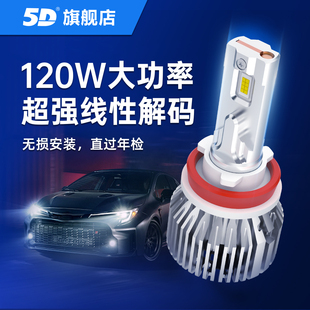5d汽車led大燈h7燈泡超亮聚光h11近光9005遠光自帶解碼 車燈大風扇