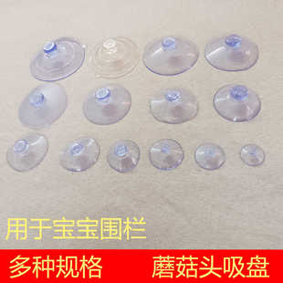 強力吸盤寶寶玩具圍欄吸盤配件汽車遮陽擋遮陽簾遮陽板吸盤固定器