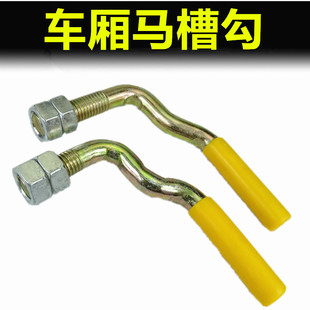 貨車后門鎖扣七字勾板扣配件加長(zhǎng)車廂欄板扣卡扣門把尾門板勾扳手