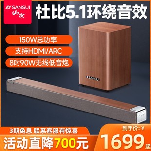 山水DV 92D藍牙長條形電視回音壁投影儀音響無線低音炮套裝