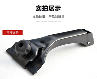 汽車頂行李架固定器夾腳爪子橫桿支架適用于五菱之光長安之星金杯