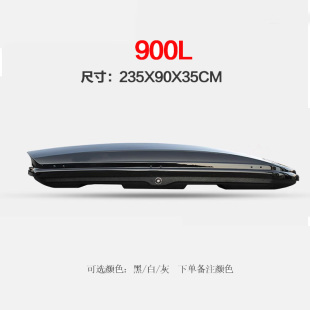 900L車頂行李箱佳辰大通G50問界M9GL6賽那V260威霆旅行架