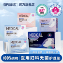 海氏海諾醫用衛生巾械字號滅菌姨媽巾經期婦科護墊護理墊無菌墊巾