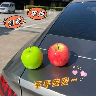 汽車蘋果車載擺件飾品車尾箱改裝 外飾創意可愛后視鏡配飾仿真水果