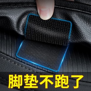汽車腳墊隱形固定貼神器卡扣防滑耐高溫雙面膠魔術(shù)貼車用背膠貼片