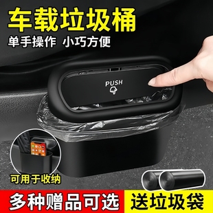車載垃圾桶汽車內(nèi)用副駕駛車門車掛式 車用置物桶收納垃圾袋車用品