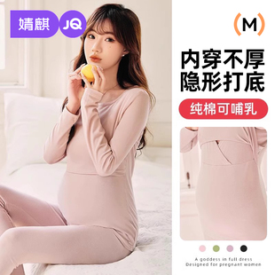 婧麒哺乳秋衣上衣孕婦保暖內衣秋褲 睡衣純棉產后喂奶月子服冬 套裝