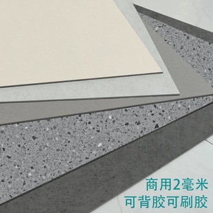 加厚2毫米塑膠地板自粘加厚耐磨防水商用地磚翻新店鋪pvc地板貼