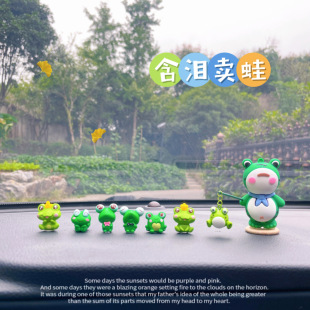 2023網紅新款 飾品車載孤寡青蛙擺件汽車用品中控臺可愛 車內裝