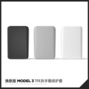 適用于特斯拉Model3煥新版 丫配件 扶手箱套保護(hù)蓋modely內(nèi)飾罩改裝