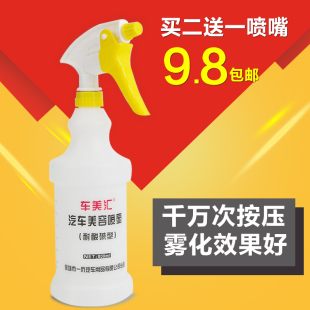 汽車全能水機頭水貼膜噴壺貼膜清洗噴水噴霧壺耐酸堿美容噴頭用品