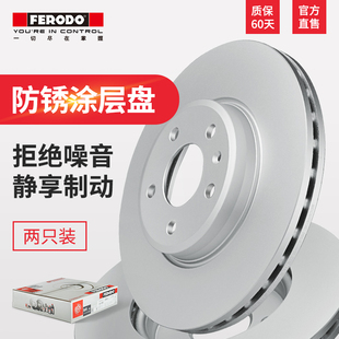 A6L Q5配套剎車盤 D適用于奧迪A4L 菲羅多前剎車盤DDF1664C