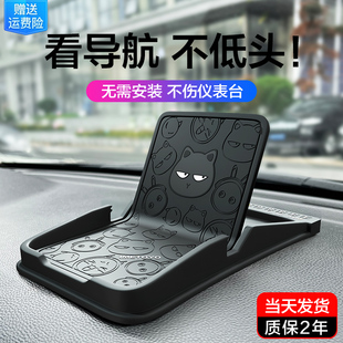 車載手機支架折疊屏中控臺汽車儀表臺防滑墊車內導航免安裝 支撐架