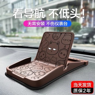 手機車載支架汽車導航2024新款 折疊屏專用防滑墊車內儀表臺支撐架