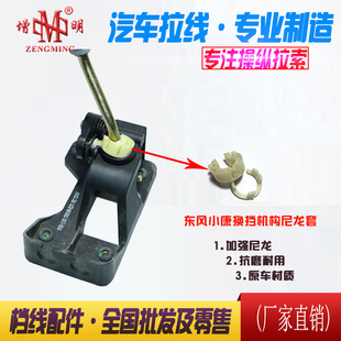 東風小康檔桿K17 K07K01K02V26V27V07C32C31檔桿換擋機構檔排擋桿