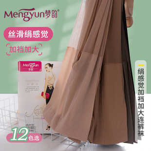襪包芯絲腳尖加固6138 加大加檔夏超薄性感絲襪女連褲 夢韻正品 新款