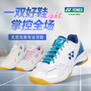 YONEX尤尼克斯羽毛球鞋 子yy專業運動訓練球鞋 男款 鞋 女款 2025新款