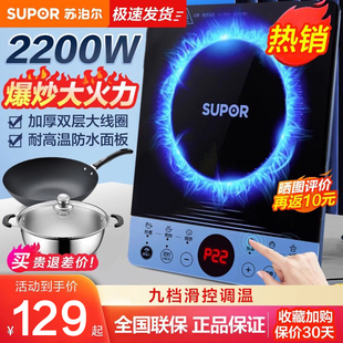 蘇泊爾電磁爐家用灶炒菜鍋一體智能火鍋小型全自動宿舍電池爐套裝