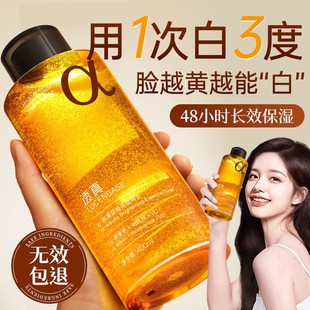 熊果苷發光爽膚水女補水保濕 精華去黃提亮收縮毛孔濕敷水男乳護膚