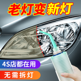 大燈翻新修復液發黃劃痕還原清洗拋光速亮工具套裝 汽車燈罩漆神器