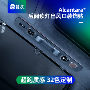 梵汐適用于領克900配件用品后閱讀燈出風口裝 件 飾貼內飾汽車改裝