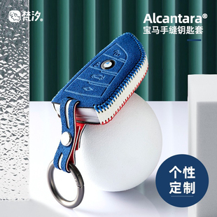 用品定制 x5內(nèi)飾汽車(chē)配件改裝 梵汐適用寶馬鑰匙套5系3系x3
