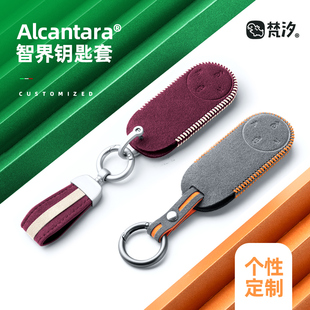 飾定制 裝 梵汐適用于智界R7配件S7鑰匙套包扣套裝 用品內飾汽車改裝