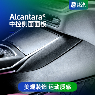 梵汐適用寶馬新3系改裝 飾面板配件320li車內(nèi)用品大全 中控側(cè)面裝