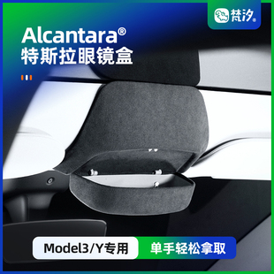 梵汐適用于特斯拉modely專用眼鏡盒車內裝 收納專用 飾小配件改裝