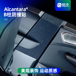 梵汐適用于領克900配件用品B柱防撞貼裝 件專用 飾內飾汽車改裝