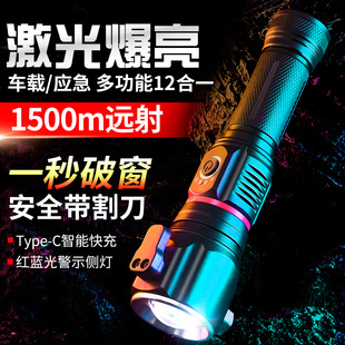 碩森多功能強(qiáng)光手電筒充電汽車載用超亮安全錘消防應(yīng)急破窗救援燈