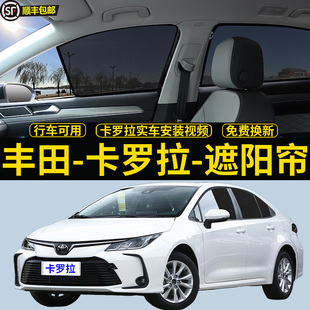 豐田卡羅拉雙擎專用遮陽簾PLUS版 汽車防曬隔熱擋板磁吸側窗網紗簾