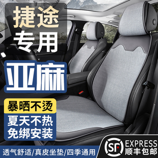 L6大圣X90四季 捷途汽車坐墊X70旅行者山海T2 通用座椅套